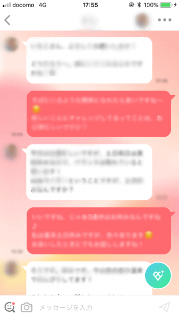 メッセージを続けるコツ